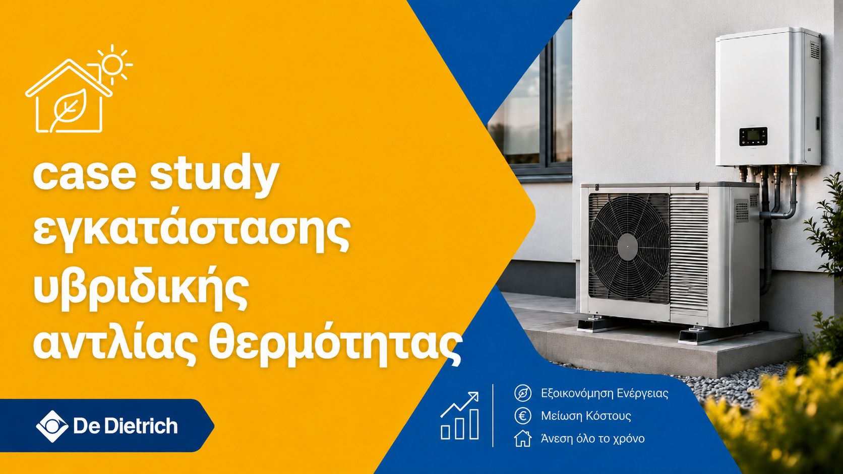case-study-yvridiki-antlia-thermotitas case study εγκατασταση υβριδικής αντλίας θερμότητας